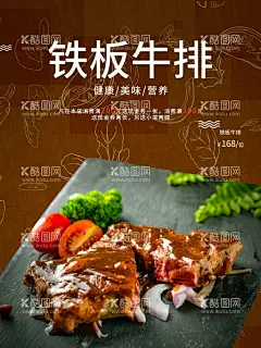 铁板牛排  - 源文件下载【酷图网】牛排,牛排店,进口牛排,西餐,牛排海报,牛排展架,牛排展板,腌牛排,烤牛排,煎牛排,牛排西餐,红酒牛排,牛排宣传单,牛排包装,西餐店,西餐牛排,西餐店海报,西餐海报,牛排特价,牛排单页,牛排广告,牛排折页,牛扒,牛扒海报,促销,牛排图片,吃牛排,美食,牛排菜单,牛排菜谱,菲力牛排,牛排美食海报