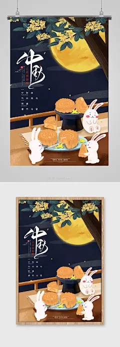 中秋节商业手绘插画中秋节海报