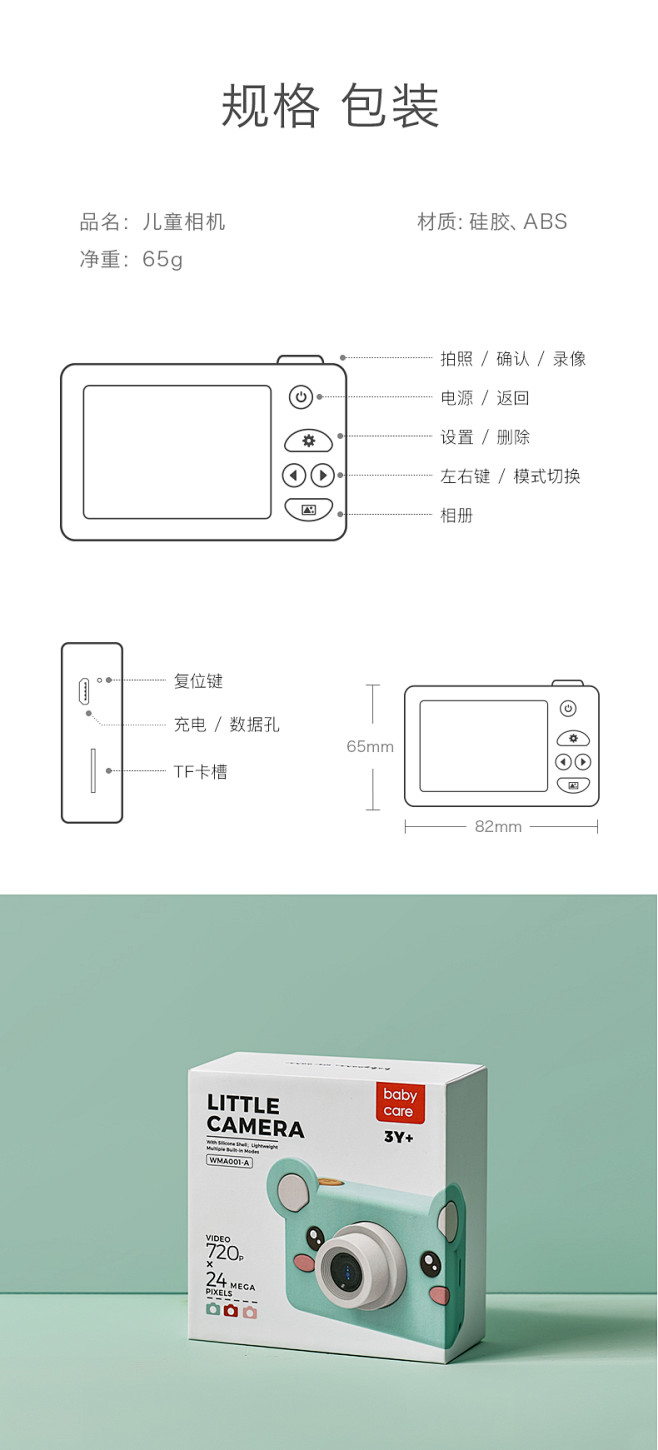 babycare儿童照相机玩具 可拍照迷...