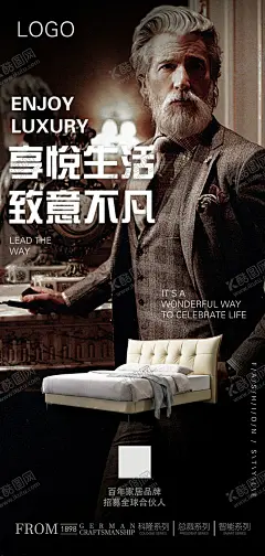 软床海报 【酷图网】床,海报,软床,朋友圈,时尚,高端,大气,