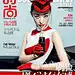 倪妮登上《时尚COSMO》杂志2015年9月刊封面