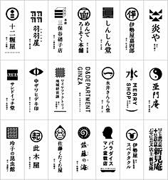 青菜白衣堂采集到字体