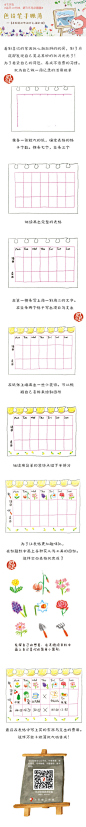 #每天10分钟，跟飞乐鸟学画画# 加入一点小创意让生活变得有趣起来！做个实用的账簿吧！