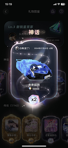 大G小马甲采集到直播UI