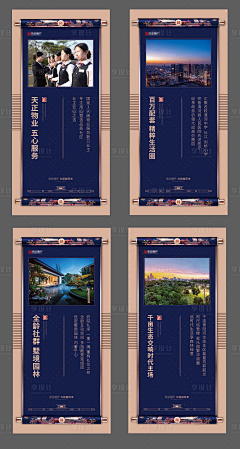 mmmmmarch采集到中式地产