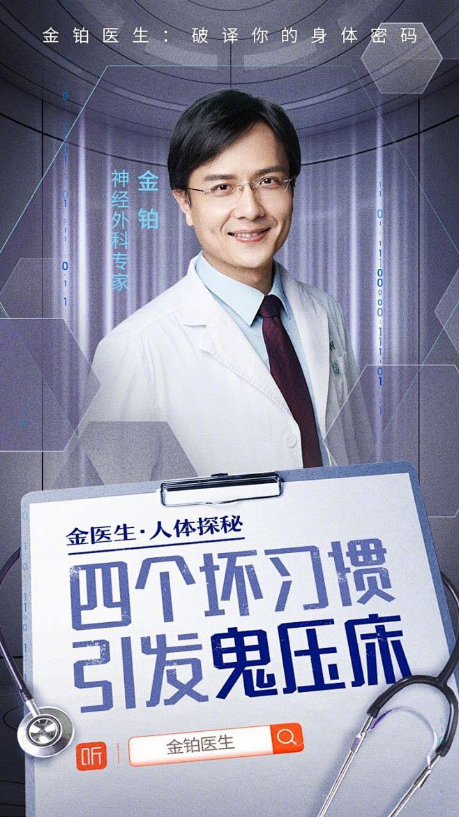 #喜马拉雅#人物海报27_T202051...