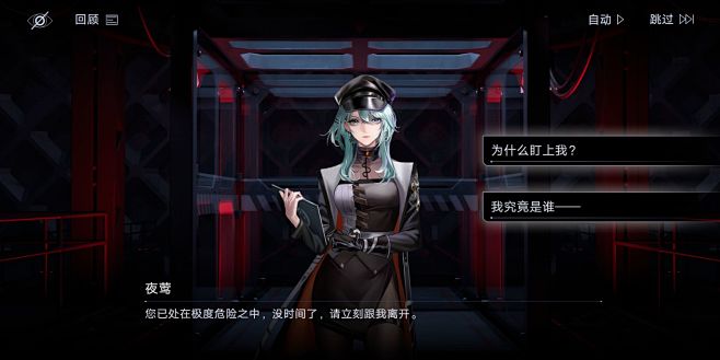 故事剧情选项