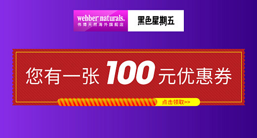 webbernaturals海外旗舰店 ...