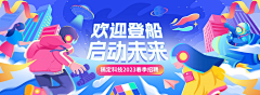 东风往复采集到banner