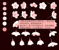 【绘画教程】【美腻的樱花绘制教程】_厚涂吧_百度贴吧