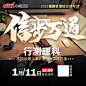 信步万通-01