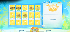 HAPPYEVA采集到GUI二次元