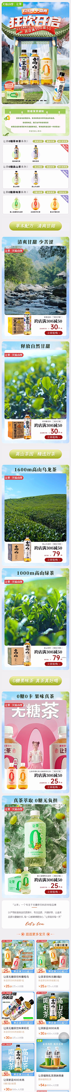 不是我!不认识呀采集到夏季首页