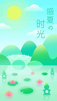 唯美手绘插画H5背景APP启动页风景插图UI封面PSD模版设计素材图