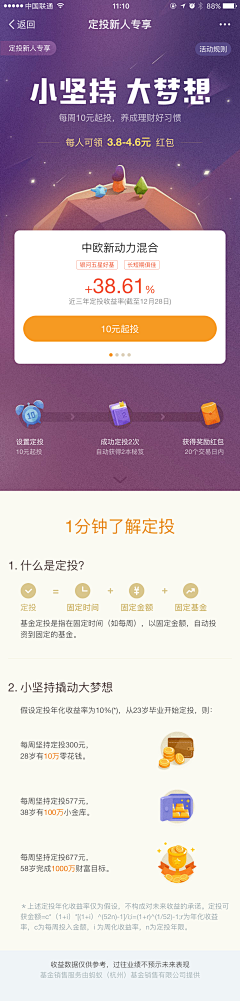 Mr.钟采集到（UI）活动页面