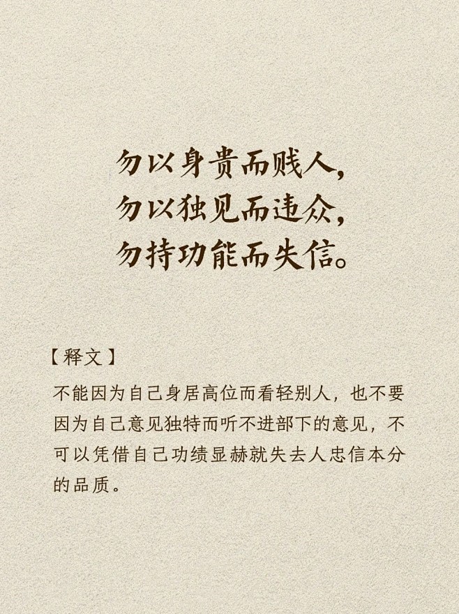 诸葛亮8句