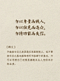 诸葛亮8句