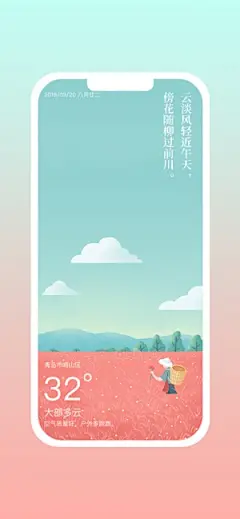 ‎看看天气-诗情画意般天气 : ‎很高兴遇见你，我是看看天气，你的新天气app！

通过插画风简洁精致的界面，查看当前天气、未来24小时逐时预报、未来15天预报和空气质量指数。

功能

1、分钟级精确天气预报，气象灾害预警、地震信息预警。

2、根据当前天气自动匹配诗句与插画，看天气，也能诗情画意。

3、详细空气质量指数数据。关心健康，更关心你！（仅支持中国大陆城市和景点）

4、精美天气动画。通过晴天、阴天、雨天、雪天、雾霾天、沙尘天，大风天等唯美动人的天气动效，直观感知当前天气。

5、下拉即可获