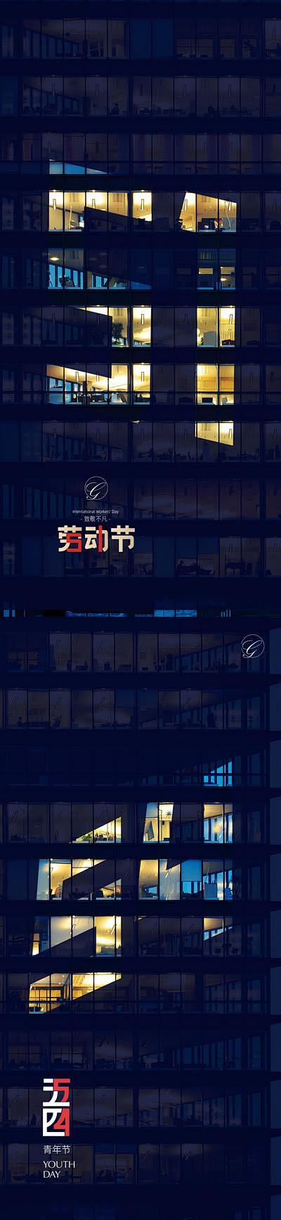【南门网】 海报 公历节日 劳动节 青年...