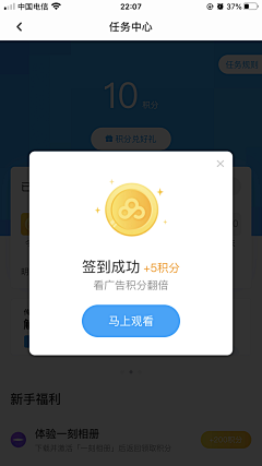 车上春树_采集到APP_签到