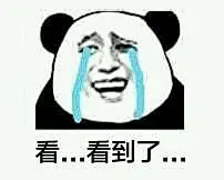 #好玩的表情包#就问你看到这个瓶子没有？