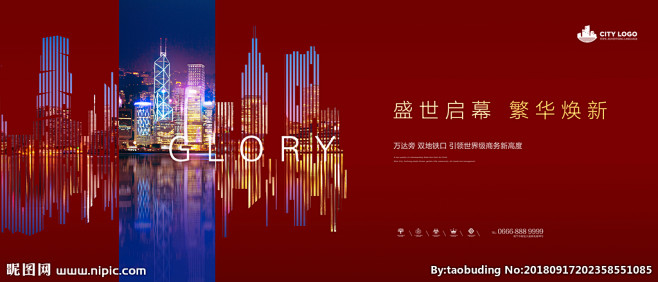 高端红色地产广告