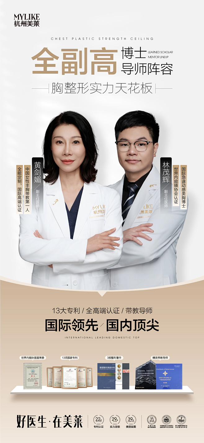 全副高博士-导师阵容