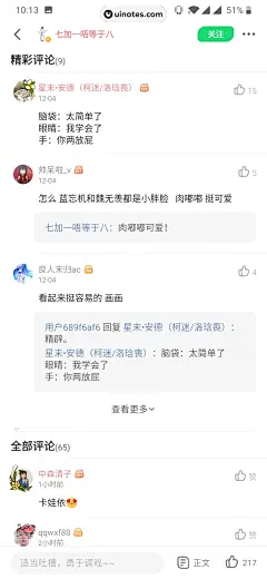 爱奇艺叭嗒 App 截图 062 - UI Notes