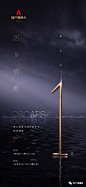 『倒计时』海报 - 第 1 期（补发） : —\x0a来“地产资源库”查看更多内容
