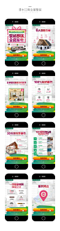 2016家博会/装修类推广H5大杂烩_李筱_68Design