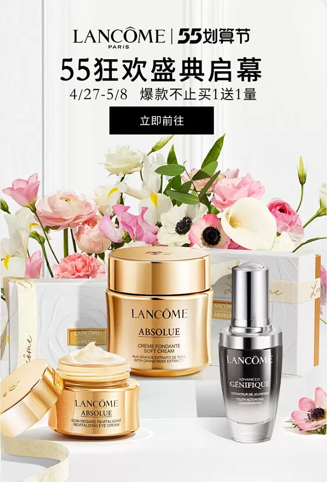 Lancome兰蔻官方旗舰店