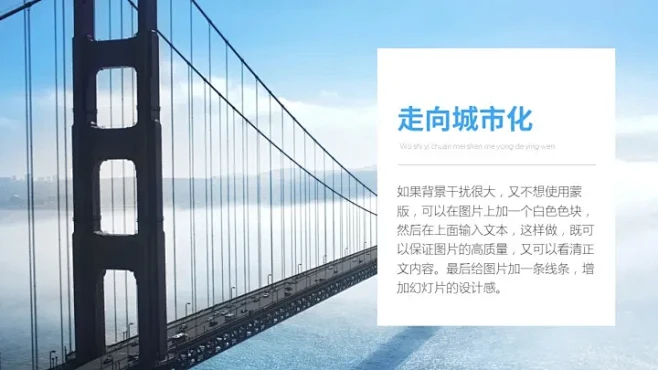 PPT中的图片怎么排版才会好看？ - 知...
