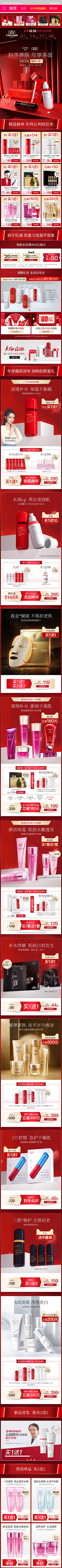 冷月轩婷采集到双十二