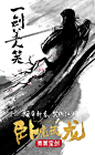 卧虎藏龙：青冥宝剑 角色海报 - Mtime时光网