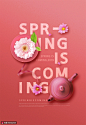 雏菊 茶壶 花卉植物 红色背景 立体字体 冬季海报设计PSD广告海报素材下载-优图-UPPSD