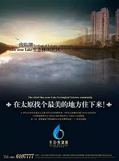 休闲社区促销广告PSD素材广告设计PSD素材免费下载|广告设计模板|海报设计|海报素材|海报宣传设计|湖水倒影|精美地产广告|宣传海报|PSD(分层素材)|龙腾广告PSD分层素材|相机广告PSD分层素材|psd 分层素材 花