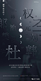 地产系列刷屏