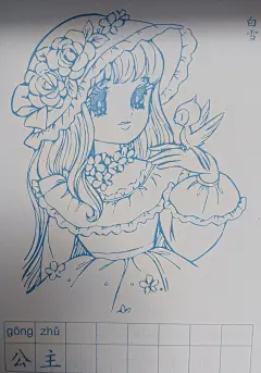 花仙子填色