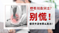 腰间椎盘突出 膏贴 腰疼