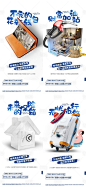 地产公寓创意系列海报-源文件