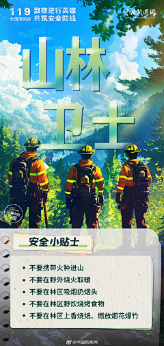 王霞5555666采集到消防