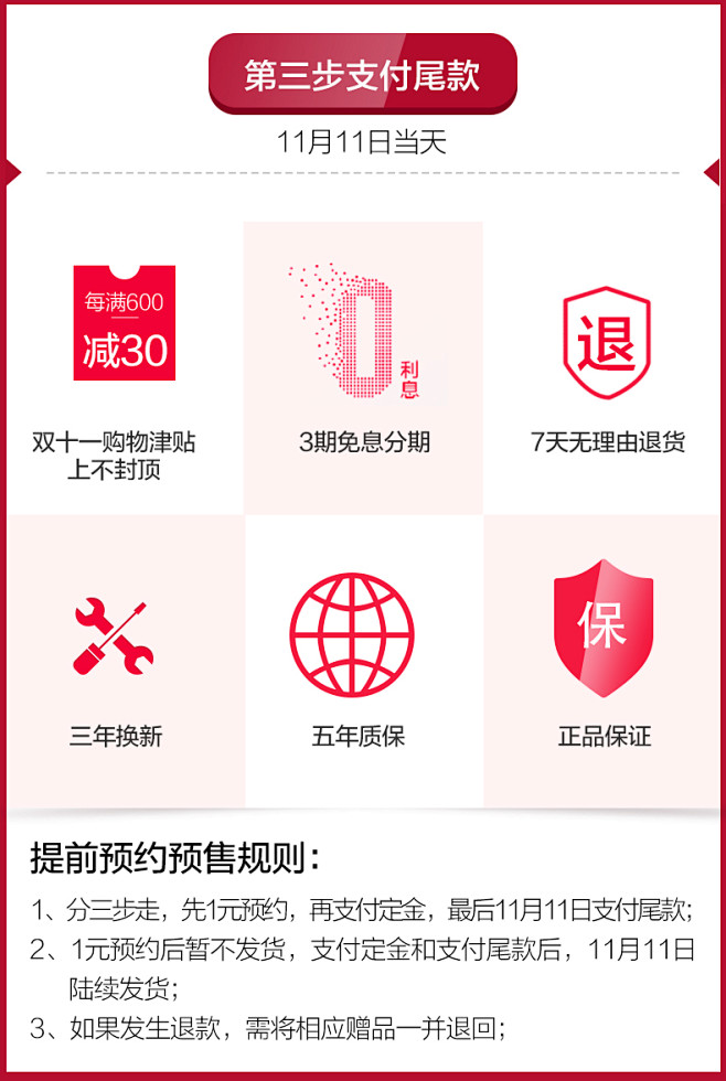 双11预售【1元预约省400元 送美的烤...