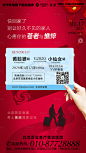 【源文件下载】 海报 医美 中国传统节日 小年 火车票 回家设计作品 设计图集