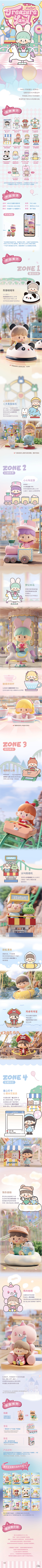 Natika采集到设计参考-食品/潮玩/可爱活泼