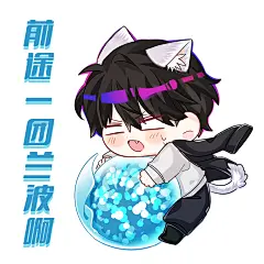 #人鱼陷落漫画# 
前途一片___ ___ ___？
想到上学/上班，心情就是一片五颜六色姹紫嫣红……
#白楚年##兰波#@人鱼陷落漫画官微，采集@屿堍