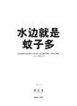 地产走过黄金时代，留下的还有这些直指人心的文案
