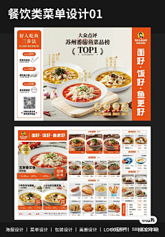 账号再用采集到餐饮类