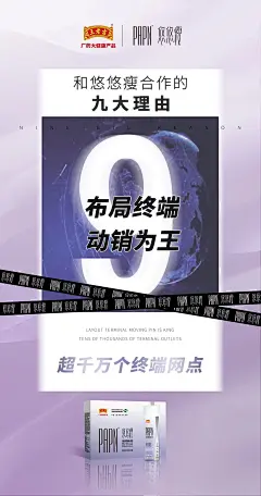 选择和王老吉悠悠瘦合作的9大理由