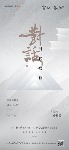 十三君1采集到家居海报排版
