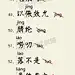 【收藏！一读就错、一写就错的200个汉字】今天是谷雨节气，你知道吗，联合国将每年谷雨这一天定为“联合国中文日”，以纪念“中华文字始祖”仓颉的贡献。戳图，自测，一读就错、一写就错的200个汉字，你弄错了几个？约上小伙伴，一起来挑战一下！